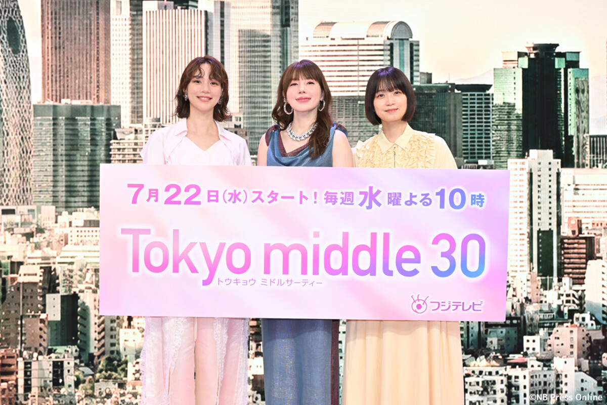 ドラマ『Tokyo middle 30』制作発表会