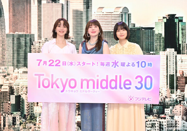 ドラマ『Tokyo middle 30』制作発表会