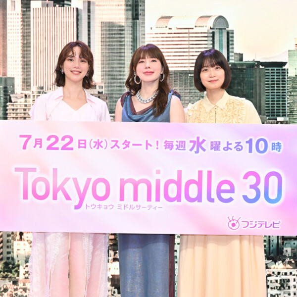 ドラマ『Tokyo middle 30』制作発表会