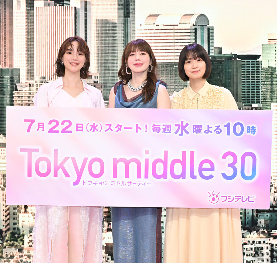 ドラマ『Tokyo middle 30』制作発表会