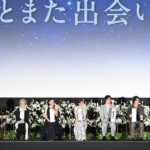 映画『あの星が降る丘で、君とまた出会いたい。』完成披露試写会イベント(百合プレミア)