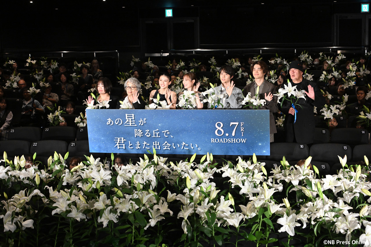 映画『あの星が降る丘で、君とまた出会いたい。』完成披露試写会イベント(百合プレミア)