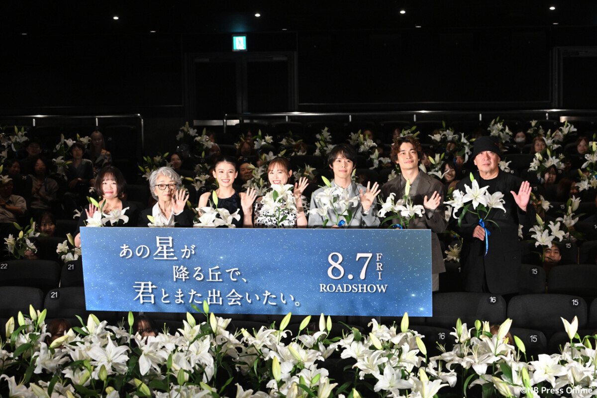 映画『あの星が降る丘で、君とまた出会いたい。』完成披露試写会イベント(百合プレミア)