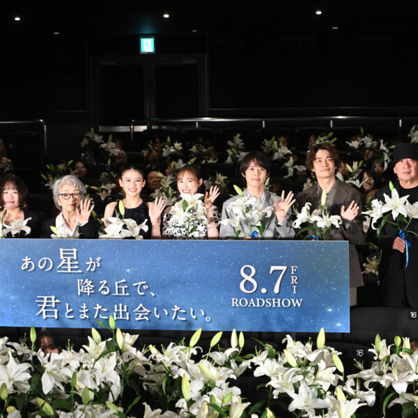 映画『あの星が降る丘で、君とまた出会いたい。』完成披露試写会イベント（百合プレミア）