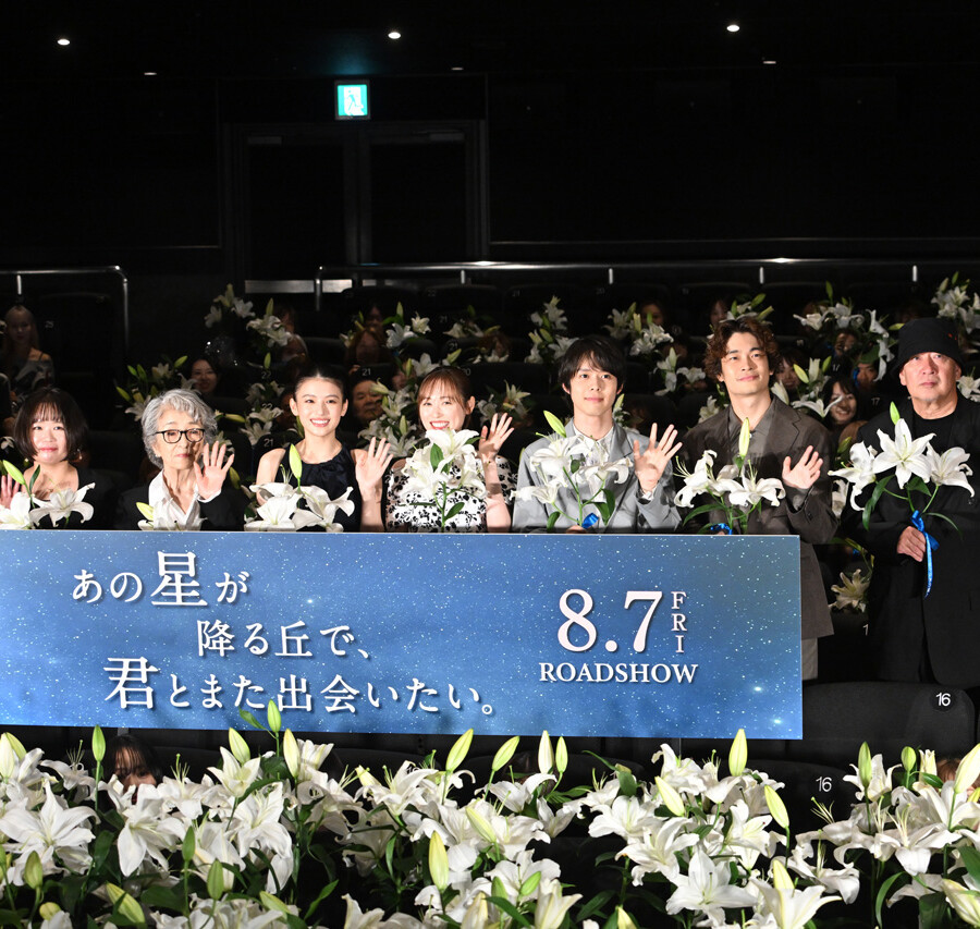 映画『あの星が降る丘で、君とまた出会いたい。』完成披露試写会イベント（百合プレミア）