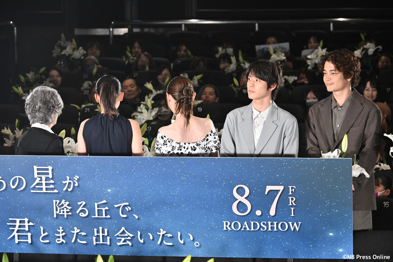 映画『あの星が降る丘で、君とまた出会いたい。』完成披露試写会イベント(百合プレミア)