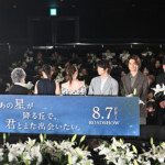 映画『あの星が降る丘で、君とまた出会いたい。』完成披露試写会イベント(百合プレミア)