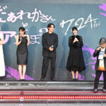 映画『だぁれかさんとアソぼ?』階段セレモニー