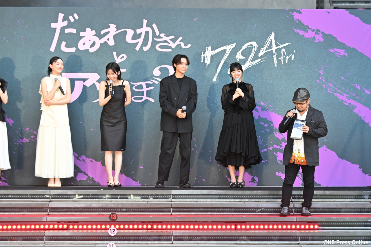 映画『だぁれかさんとアソぼ?』階段セレモニー
