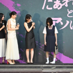映画『だぁれかさんとアソぼ?』階段セレモニー