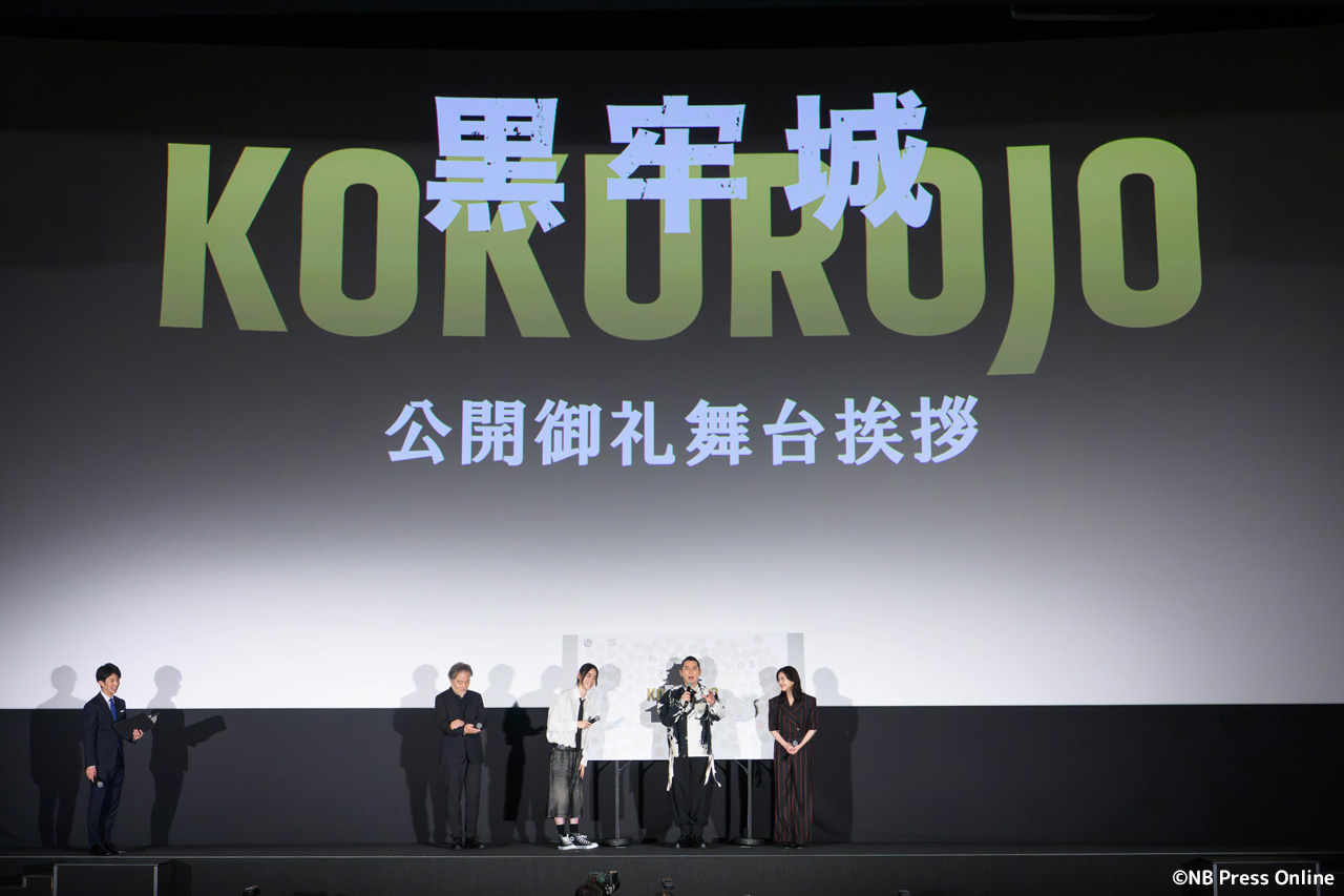 映画『黒牢城』公開御礼舞台挨拶