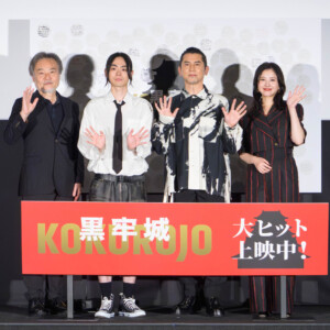 映画『黒牢城』公開御礼舞台挨拶