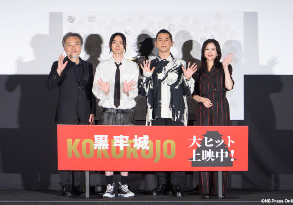 映画『黒牢城』公開御礼舞台挨拶