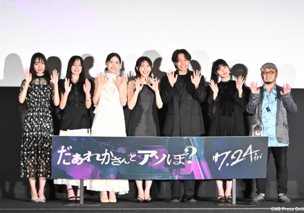 映画『だぁれかさんとアソぼ？』完成披露舞台挨拶