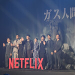 Netflixシリーズ「ガス人間」配信記念イベント
