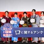 映画『口に関するアンケート』夏休み直前!公開記念舞台挨拶