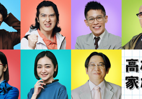 映画『高校生家族』