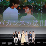 ABEMAオリジナルドラマ『バカンスの法則』プレミアイベント