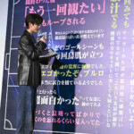 映画『ブルーロック』大ヒット御礼舞台挨拶