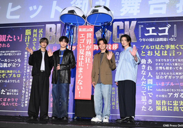 映画『ブルーロック』大ヒット御礼舞台挨拶