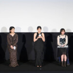 実写映画『ルックバック』完成報告イベント