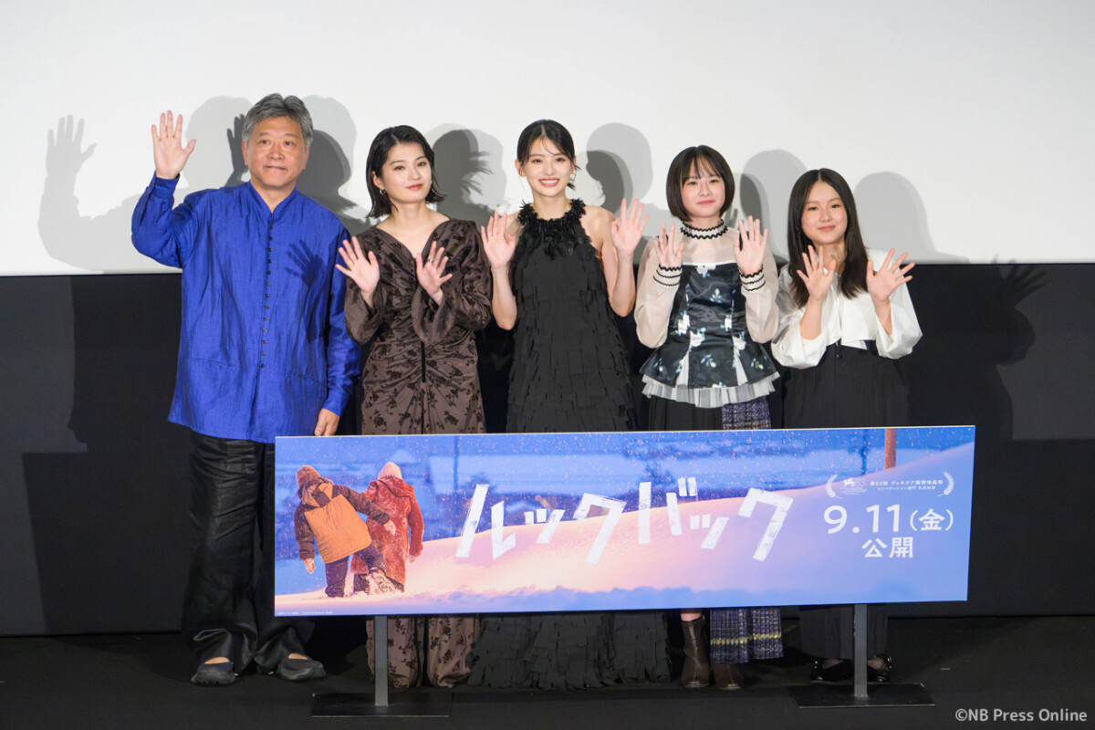 実写映画『ルックバック』完成報告イベント
