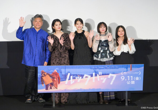 実写映画『ルックバック』完成報告イベント