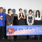 実写映画『ルックバック』完成報告イベント