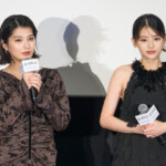 実写映画『ルックバック』完成報告イベント
