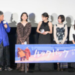 実写映画『ルックバック』完成報告イベント