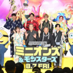 映画『ミニオンズ&モンスターズ』ジャパンプレミア