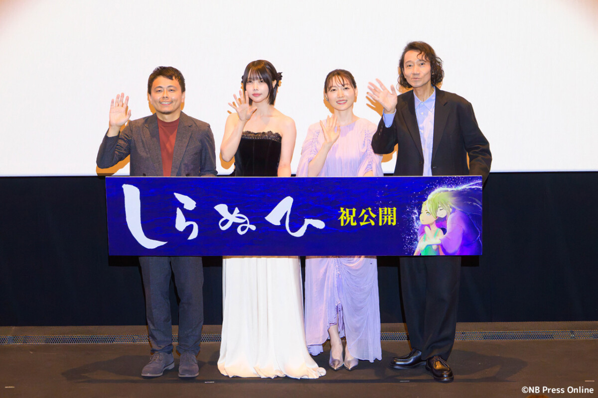 短編アニメーション映画『しらぬひ』公開記念舞台挨拶