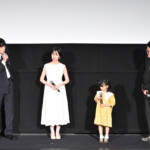 映画『私はあなたを知らない、』完成披露上映会