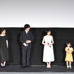 映画『私はあなたを知らない、』完成披露上映会
