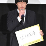 映画『私はあなたを知らない、』完成披露上映会