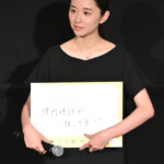 映画『私はあなたを知らない、』完成披露上映会