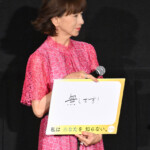 映画『私はあなたを知らない、』完成披露上映会