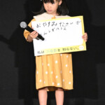 映画『私はあなたを知らない、』完成披露上映会