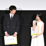 映画『私はあなたを知らない、』完成披露上映会