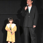 映画『私はあなたを知らない、』完成披露上映会
