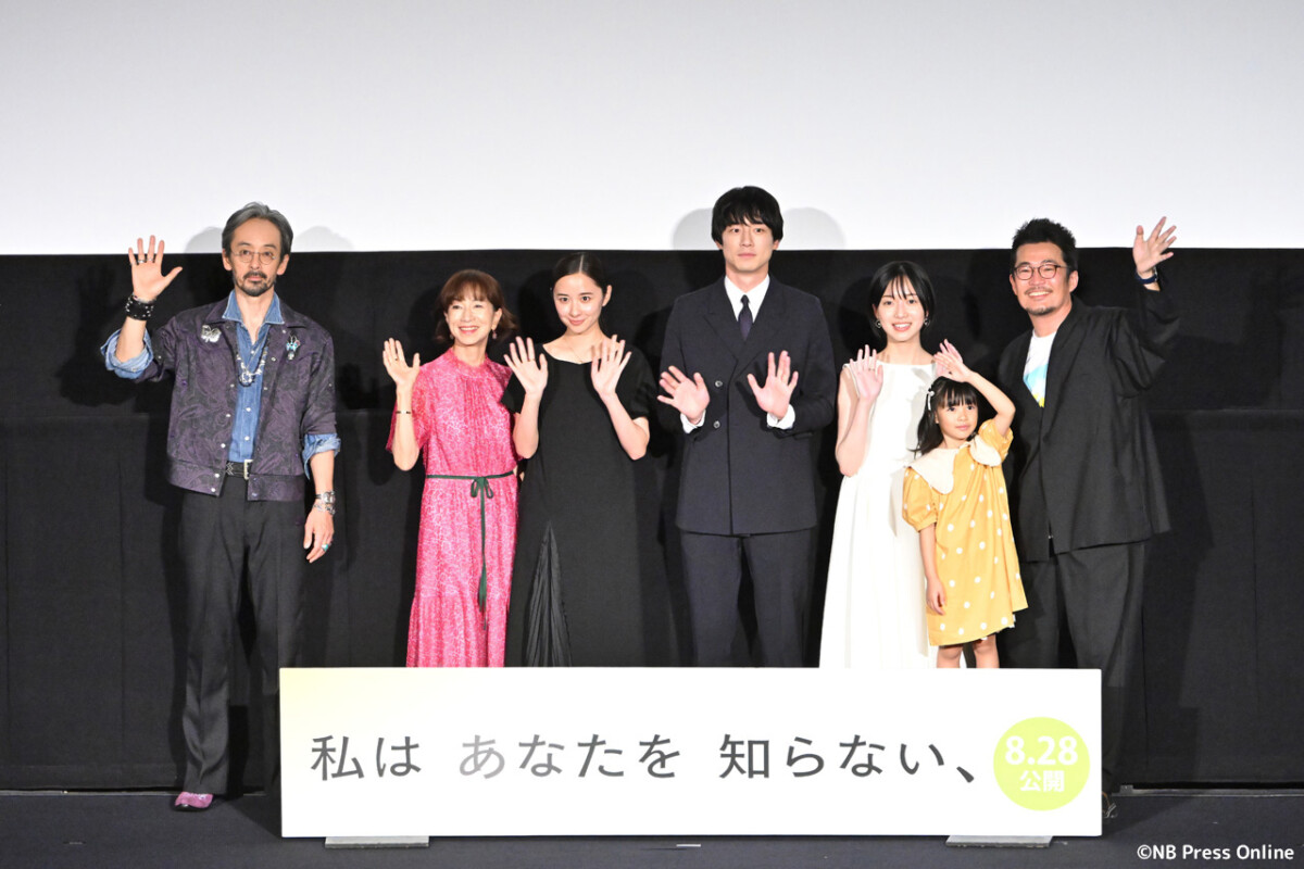 映画『私はあなたを知らない、』完成披露上映会