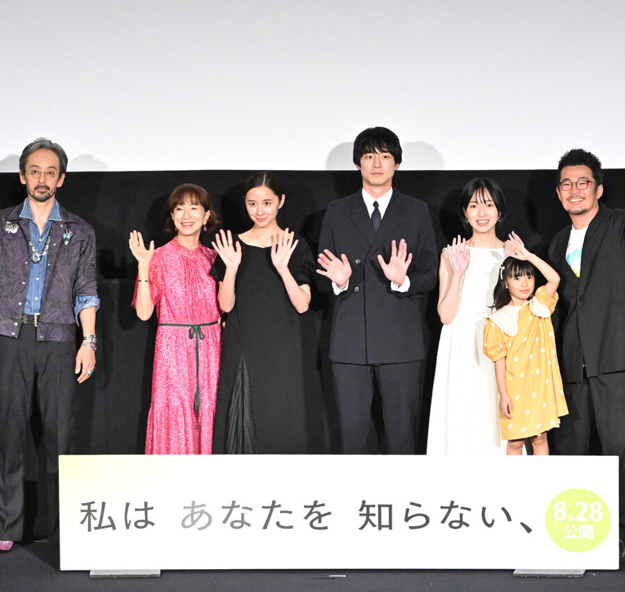 映画『私はあなたを知らない、』完成披露上映会