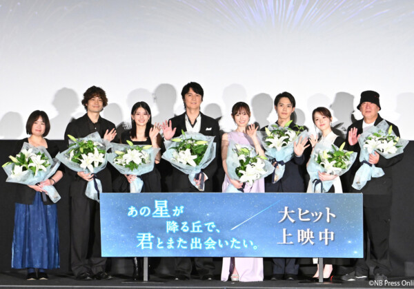 映画『あの星が降る丘で、君とまた出会いたい。』公開御礼舞台挨拶