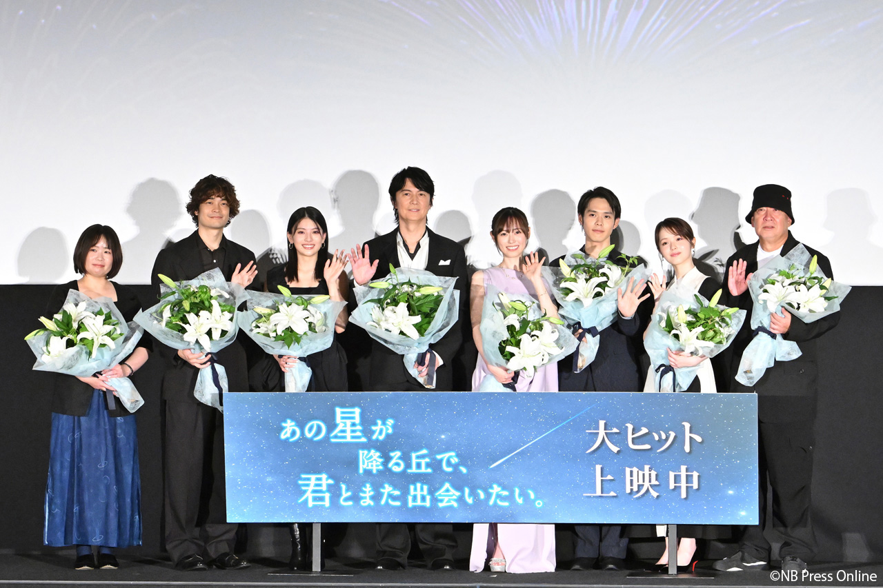 映画『あの星が降る丘で、君とまた出会いたい。』公開御礼舞台挨拶