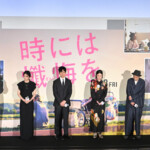 映画『時には懺悔を』完成披露試写会