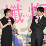 映画『時には懺悔を』完成披露試写会
