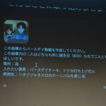 映画『5秒で完全犯罪を生成する方法』初海兄妹バースデイイベント