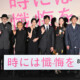 難しいテーマで映像化困難と言われ、構想18年。西島秀俊×黒木華×宮藤官九郎×柴咲コウ×片岡鶴太郎×中島哲也 映画『時には懺悔を』完成披露試写会