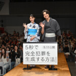 映画『5秒で完全犯罪を生成する方法』初海兄妹バースデイイベント