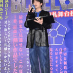 映画『ブルーロック』大ヒット御礼舞台挨拶